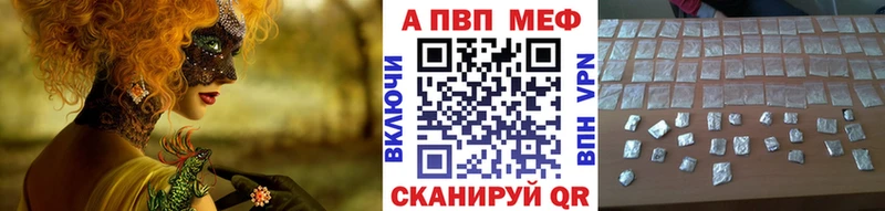 A PVP VHQ  Купить  Большой Камень 