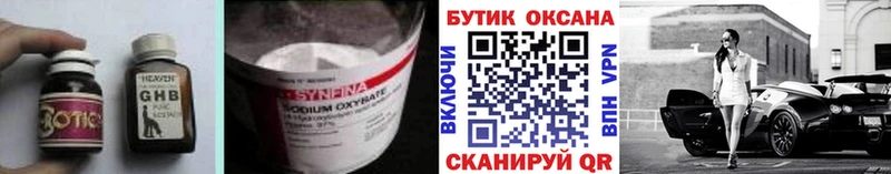 Бутират оксана  Купить закладки  Большой Камень 