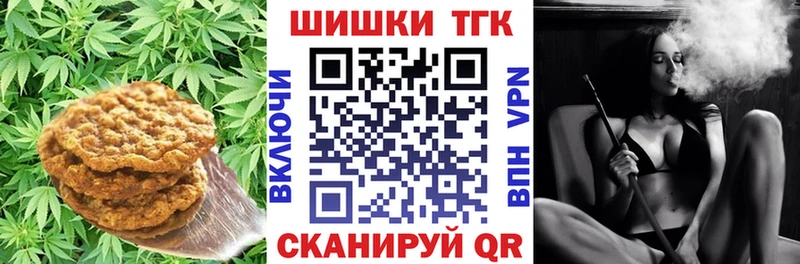 Купить где  Большой Камень  Печенье с ТГК марихуана 