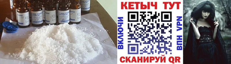 Купить  Большой Камень  Кетамин ketamine 