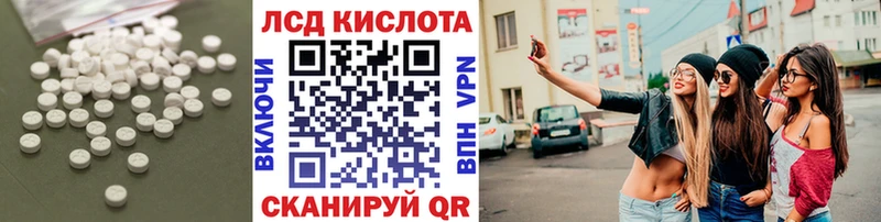ЛСД экстази кислота Большой Камень