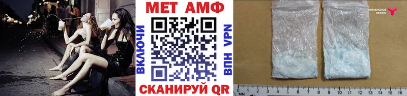 Метамфетамин Декстрометамфетамин 99.9%  Купить закладки  Большой Камень 